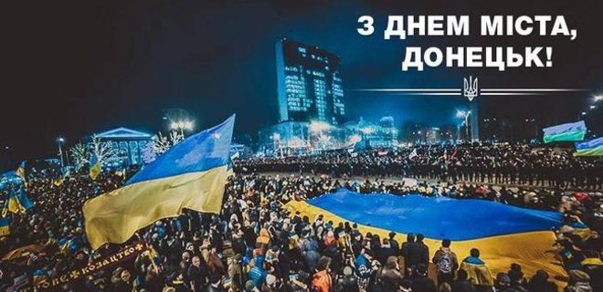 Порошенко поздравил Донецк с Днем города - Фото