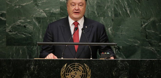 Выступление Петра Порошенко на Генассамблее ООН: полный текст - Фото