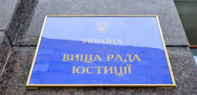 ВСЮ одобрил увольнение получившей гражданство России судьи - Фото