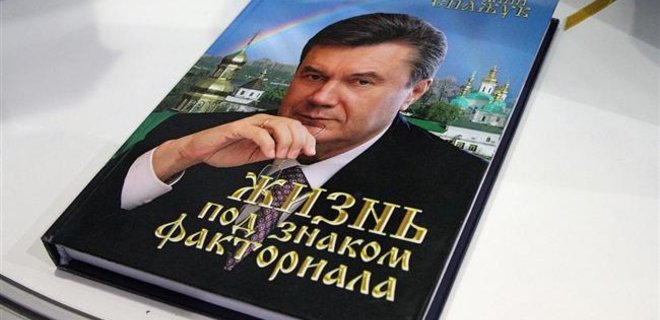Суд разрешил арестовать Януковича за 