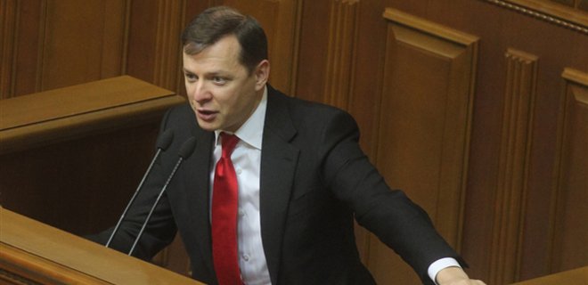 Радикальная партия не будет голосовать за проект бюджета - Ляшко - Фото
