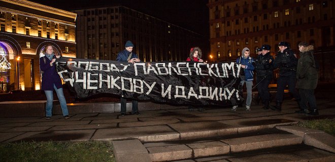 У здания ФСБ в Москве задержали 10 активистов  - Фото