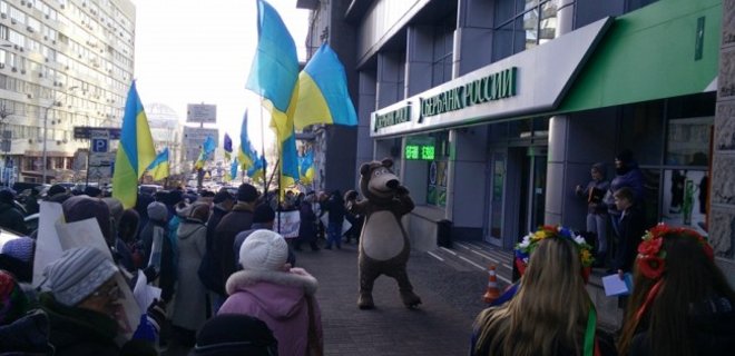 В Киеве блокируют отделение Сбербанка России - Фото