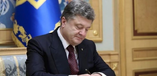 Порошенко подписал закон о ликвидации пяти ВГА - Фото