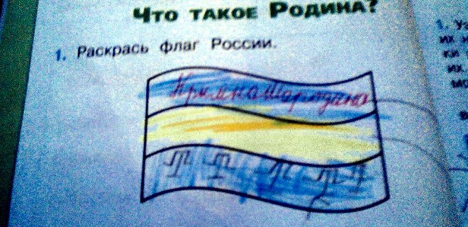 Родителей ученика в Крыму вызвали в школу из-за украинского флага - Фото