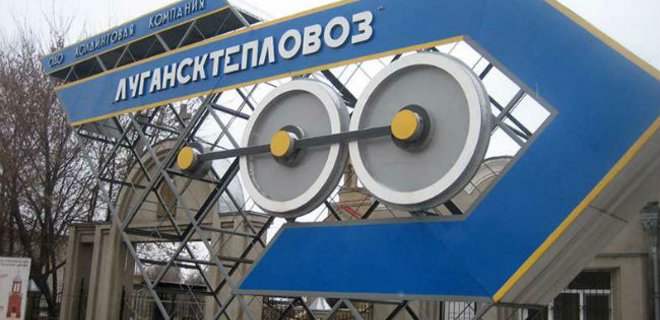 В оккупированном Луганске останавливает работу Лугансктепловоз - Фото