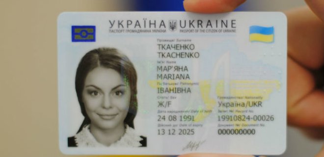 В Украине начинается выдача паспортов в виде ID-карты - Фото