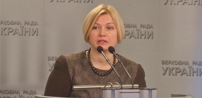 Геращенко назвала условие амнистии на оккупированных территориях - Фото