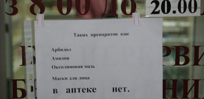 В оккупированном боевиками Донецке от гриппа умерли 4 человека - Фото