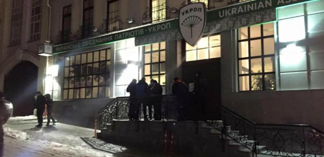 В УКРОП заявляют, что офис партии блокируют 