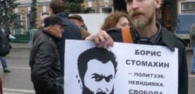 В Украине получил статус беженца еще один российский активист - Фото