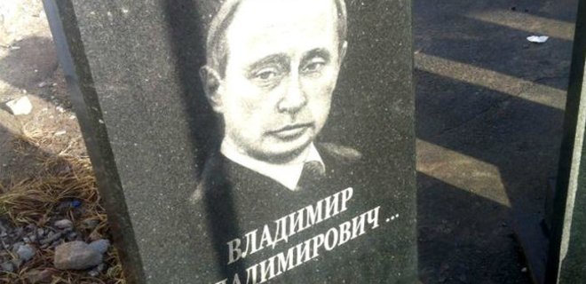 На Житомирщине фото Путина используют для рекламы надгробий - Фото