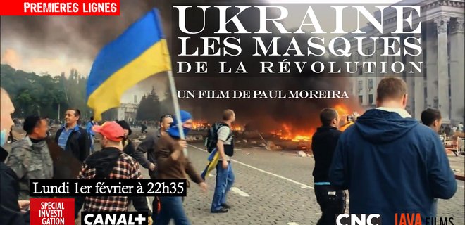 Во Франции показали пропагандистский фильм о Майдане - Фото