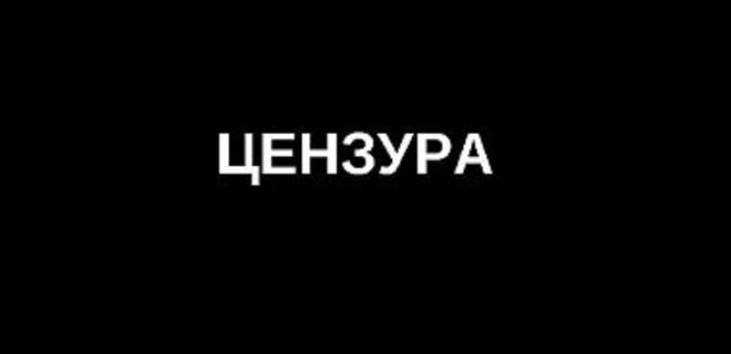 Боевики ЛНР запретили доступ к 113 украинским и иностранным СМИ - Фото