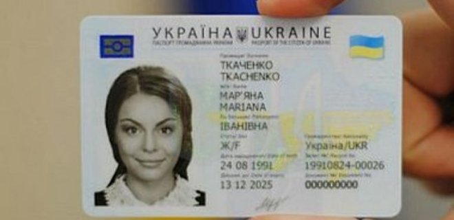 В Украине оформлено 20 тысяч паспортов в виде ID-карт - Фото