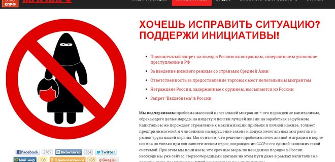 КПРФ представила миграцию в РФ в виде женщины с головой в руках - Фото