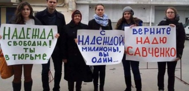 Родные Савченко пикетируют Новочеркасское СИЗО: фото - Фото