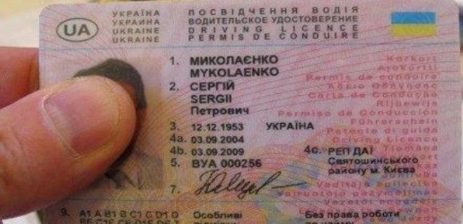 Украинские водительские удостоверения будут признавать в Италии - Фото