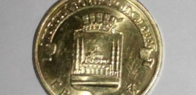 В оккупированном Крыму появились монеты, посвященные Грозному - Фото