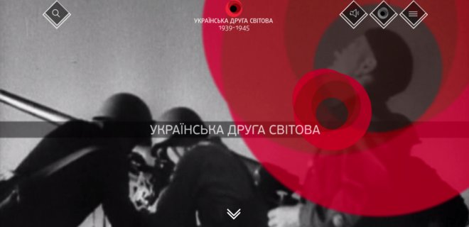 УИНП презентовал сайт об Украине во Второй мировой войне - Фото