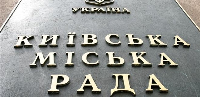 Московский проспект в Киеве переименовали в честь Бандеры - Фото