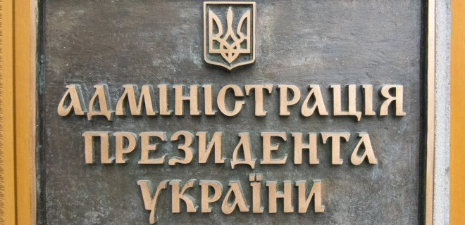 Совет судей заявил о давлении со стороны офиса Зеленского - Фото