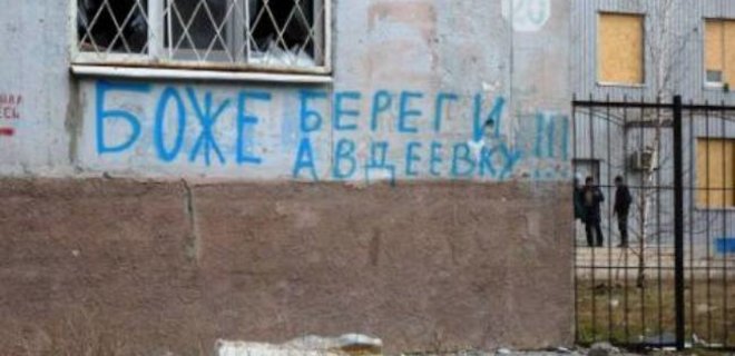 Угроза катастрофы: ситуация в Авдеевке на 15:00 - Фото