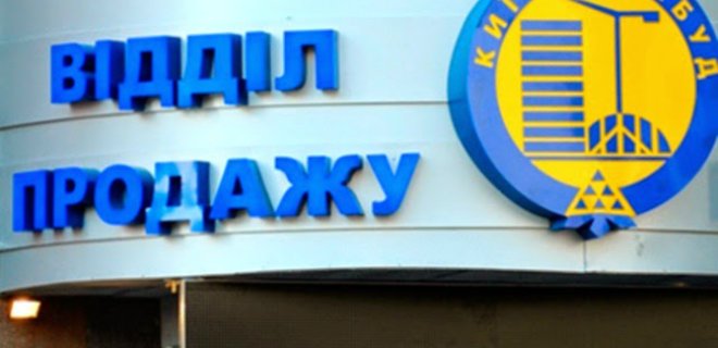 Экс-вице-президента Киевгорстроя будут судить в Киеве - Фото