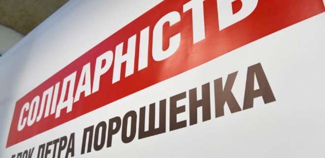 БПП: контракт Тимошенко нужно проверить по факту госизмены - Фото