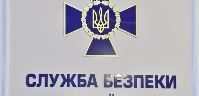 СБУ опровергла заявление Саакашвили о прослушке - Фото