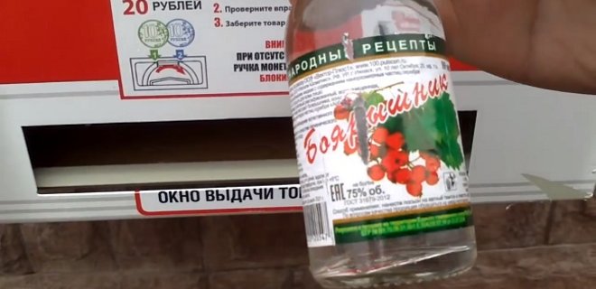 В России снят запрет на продажу Боярышника - Фото