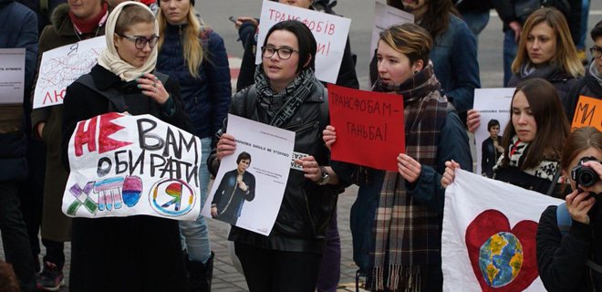 В Киеве прошел марш за права трансгендеров - Фото