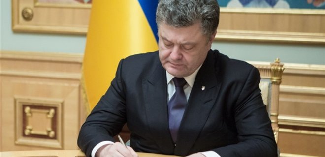 Порошенко подписал закон о госбюджете-2018 - Фото