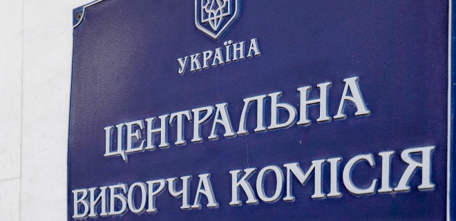 Членов ЦИК станет больше: Порошенко подписал закон - Фото