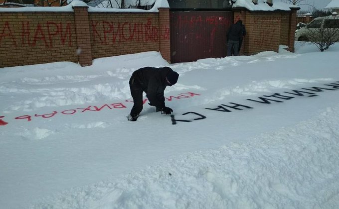Автомайдан и С14 провели акцию под домом Крысина: фото, видео
