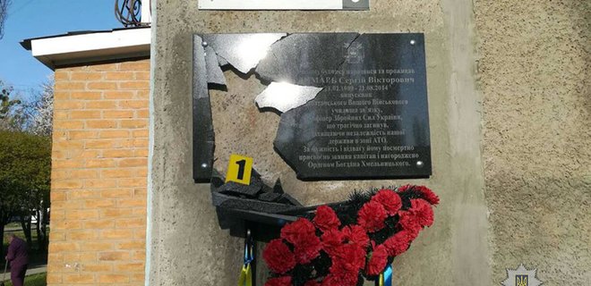 В Полтаве разбили мемориальную доску герою АТО: фото - Фото