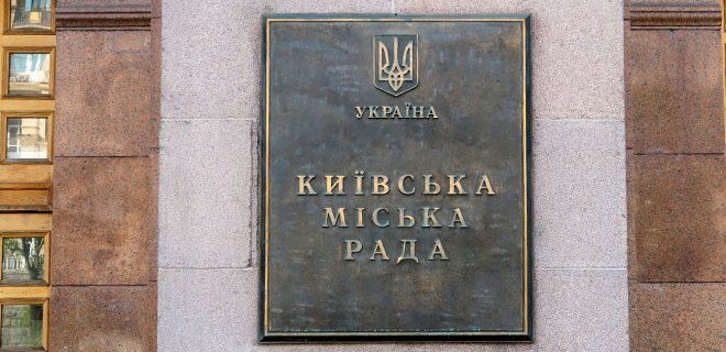 Законопроект о столице: названа дата выборов киевского мэра - Фото