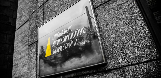 НАБУ открыло производство против свидетеля по делу Труханова - Фото