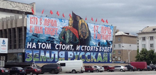 Проукраинские надписи и доносы: что происходит в ОРДЛО - Фото