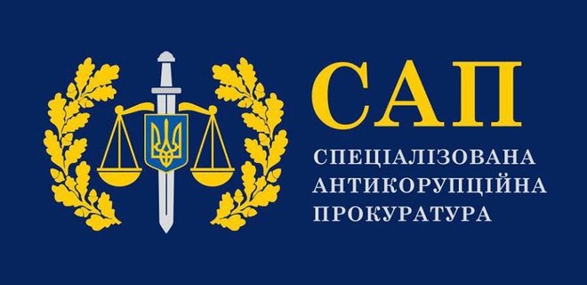 Дело Укроборонпрома. САП ответила на обвинения НАБУ - Фото