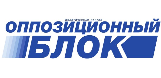 В Оппоблоке заявили о подделке официальных документов партии - Фото