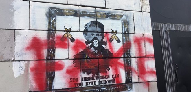 В Киеве неизвестные испортили граффити времен Майдана - фото - Фото