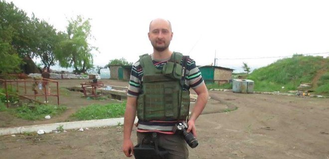 США и ЕС призвали к прозрачному расследованию убийства Бабченко - Фото