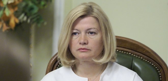Освобождение заложников: Геращенко рассказала о сценариях Кремля - Фото