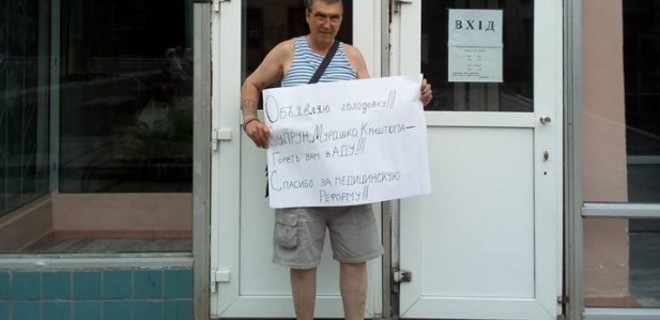 Скончался ветеран АТО, объявивший голодовку в больнице - СМИ - Фото