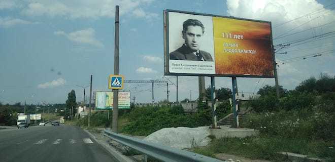 В Запорожье установили билборд с портретом убийцы лидера ОУН - Фото