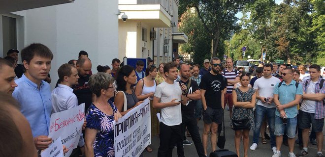 Акция возле здания МВД в Киеве: требовали уволить Авакова  - Фото