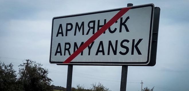 Выбросы в Армянске: оккупанты устроили химическую атаку - ИС - Фото
