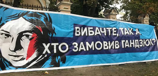 На Банковой в Киеве стартовала акция 