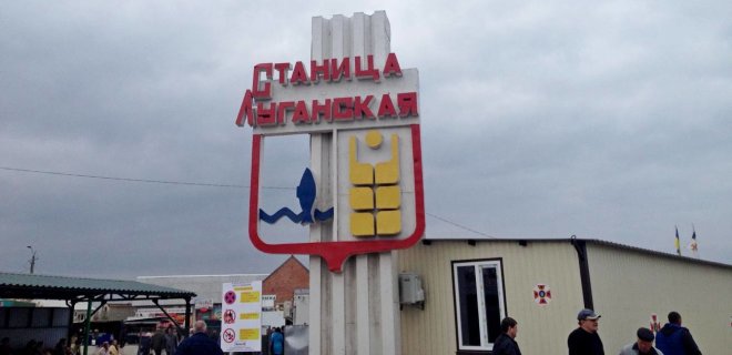 Очереди на линии разграничения: в Станице Луганской умер мужчина - Фото